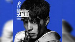 Poster Terbaru ‘Good Boy’ Ungkap Perubahan Menakjubkan: Park Bo Gum dan Kim So Hyun Jadi Polisi dari Dunia Olahraga untuk Memerangi Kriminal!