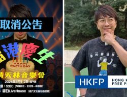 Sunny Lam Cancels Concert After Thorough Reflection, Hong Kong Parody Musician