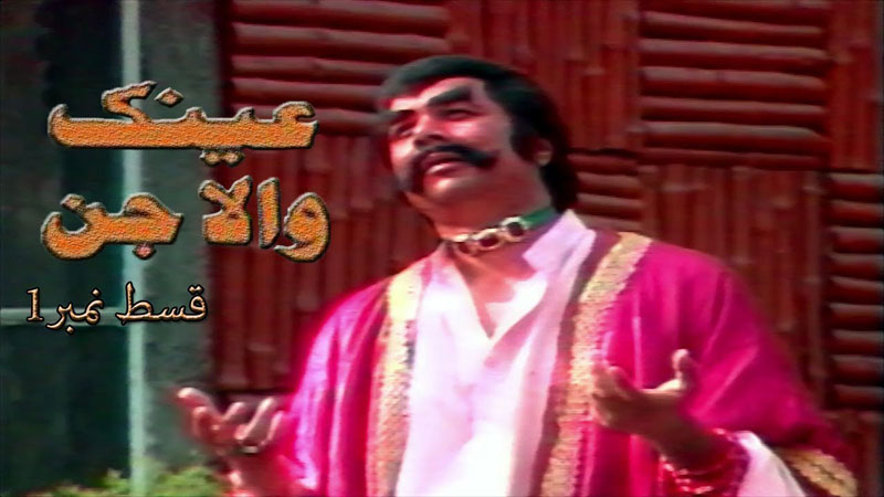 HD Release: ‘Ainak Wala Jin’ Debuts on YouTube