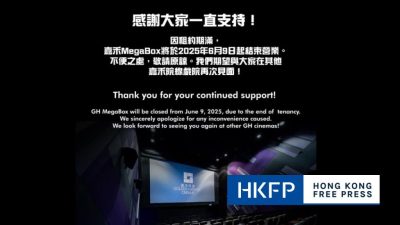 Hong Kong’s Golden Harvest to Close MegaBox Cinema Next Week