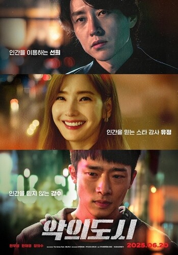 (Movie Review) “The Devil You Know” Weighs Good vs. Evil with Uneven Results