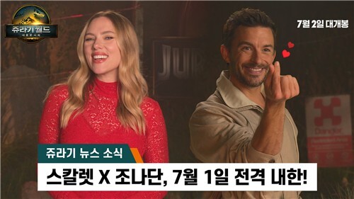 Scarlett Johansson Set to Wow Korea Next Month for ‘Jurassic World’ Film Promotion
