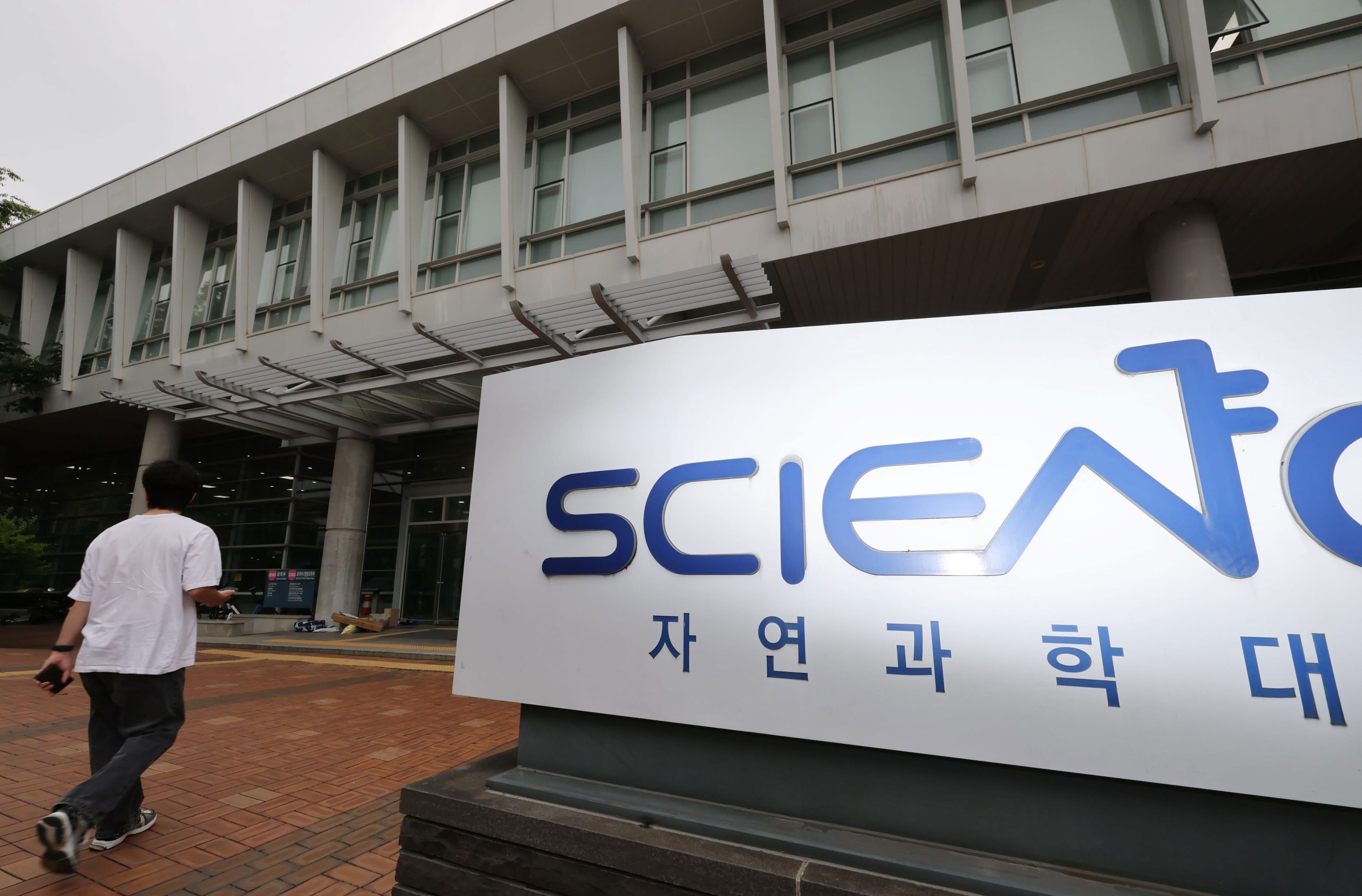 Exclusive: SNU’s Natural Sciences Lag Behind Global Peers, THE Reports