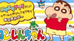 [QUIZ] Apakah Kamu Serupa dengan Shinchan? Ikuti Kuis Ini untuk Mengetahui!