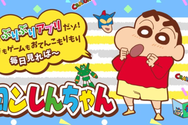 [QUIZ] Apakah Kamu Serupa dengan Shinchan? Ikuti Kuis Ini untuk Mengetahui!