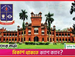 **”Why DU Students Aren’t Biting into Hall Canteen Food”** **”Why DU Students Aren’t Biting into Hall Canteen Food”**