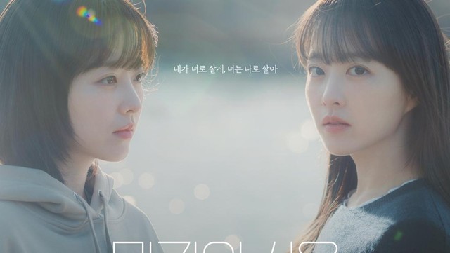 11 Kalimat Menginspirasi dari Drama Korea Our Unwritten Seoul