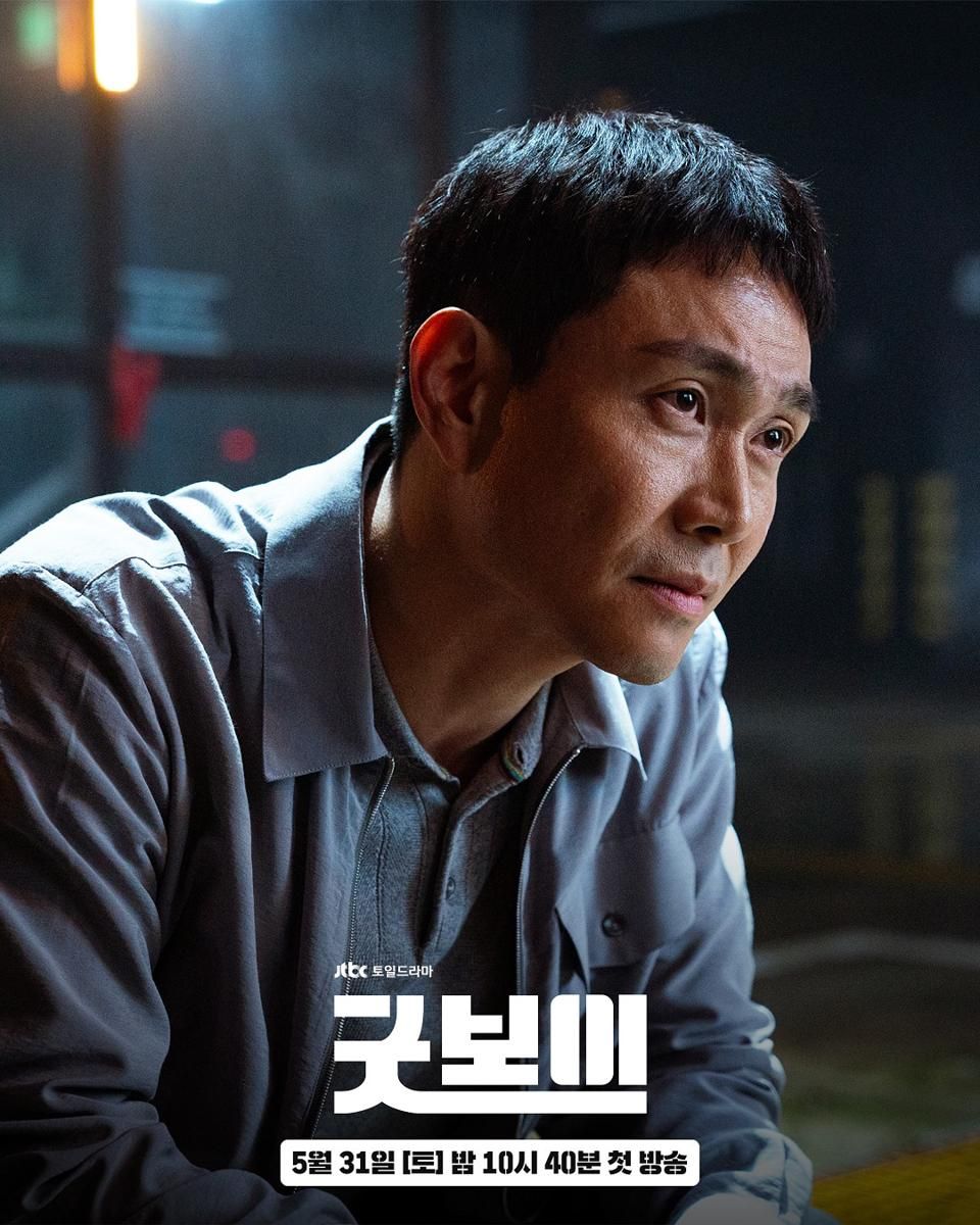 7 Bisnis Terlarang Min Ju Young dalam Drakor Good Boy
