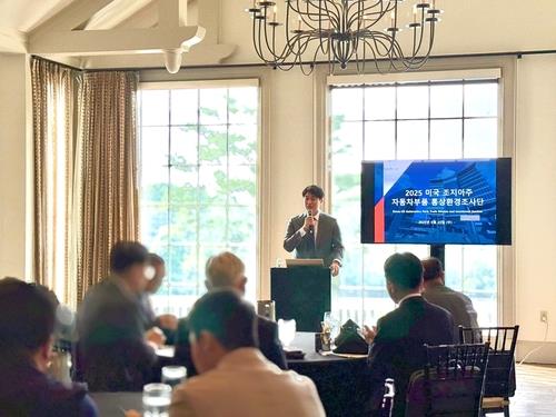 South Korean Auto Parts Delegation Tours U.S. for Investment Prospects