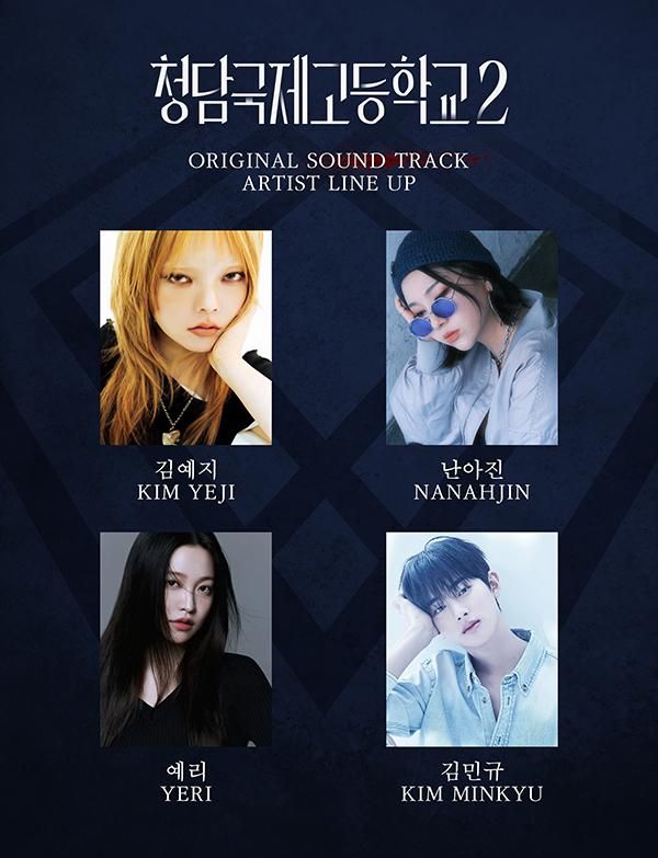Daftar Lineup OST Bitch x Rich 2: Yeri hingga Kim Min Kyu Meriahkan Soundtrack