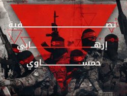 IDF Eliminates Suspect Behind Oct. 7 Kibbutz Magen Attack IDF Eliminates Suspect Behind Oct. 7 Kibbutz Magen Attack