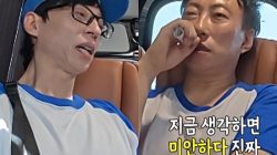 Yoo Jae-seok Reveals Martial Arts Struggles, Park Myung-soo Admits Mental Challenges
