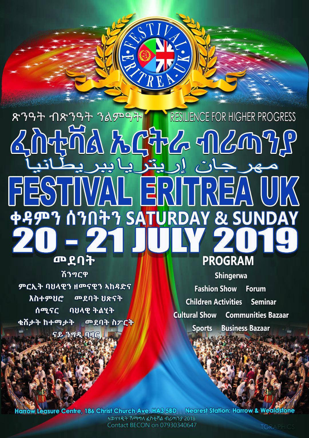 Eritrean Cultural Celebration in the UK