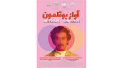 Film Drama Komedi Kanada: Bahasa Universal di Klik Film